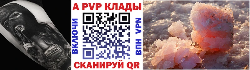 где можно купить наркотик  Кудымкар  Альфа ПВП VHQ 