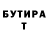 Метамфетамин кристалл Travis Captain