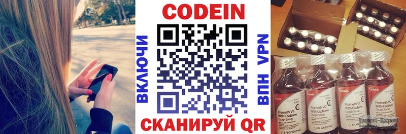 наркотики  блэк спрут рабочий сайт  Codein Purple Drank  Кудымкар 