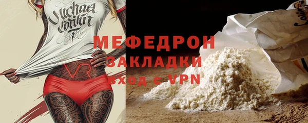 мяу мяу кристалл Богданович