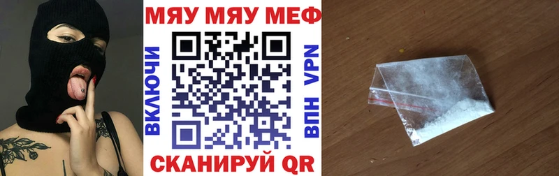 Меф мяу мяу  Кудымкар