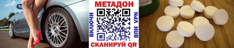 МЕТАДОН кристалл  где купить наркотик  Кудымкар 